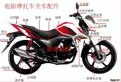 Suitable for Wuyang Fei Ken Shadow Locomotive Parts WH150-3 FK150-10 Living Room Lamp Instrument Tank Shield