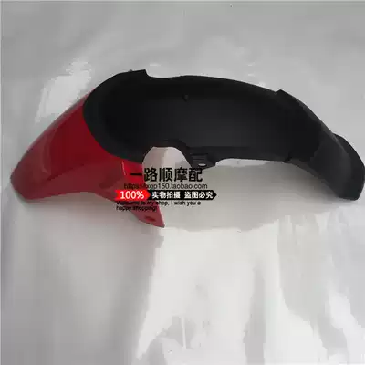 Three five sheep just indulge condor easy main heavy riding motorcycle ZQ150-7A K5 front fender front mud tile