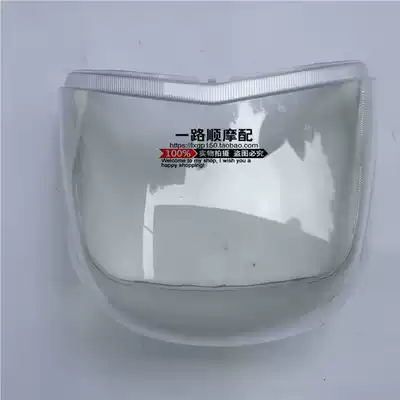 Longxin locomotive accessories LX125-30L LX150-24 LX150-70E track headlamp living room lamp glass