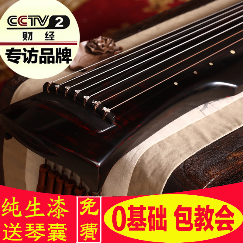 Star Wo Guqin Old cedar wood Sand Fuxi Style Midi Style Raw Lacquer Professional Playing Class Folk Instruments Seven Strings Guqin