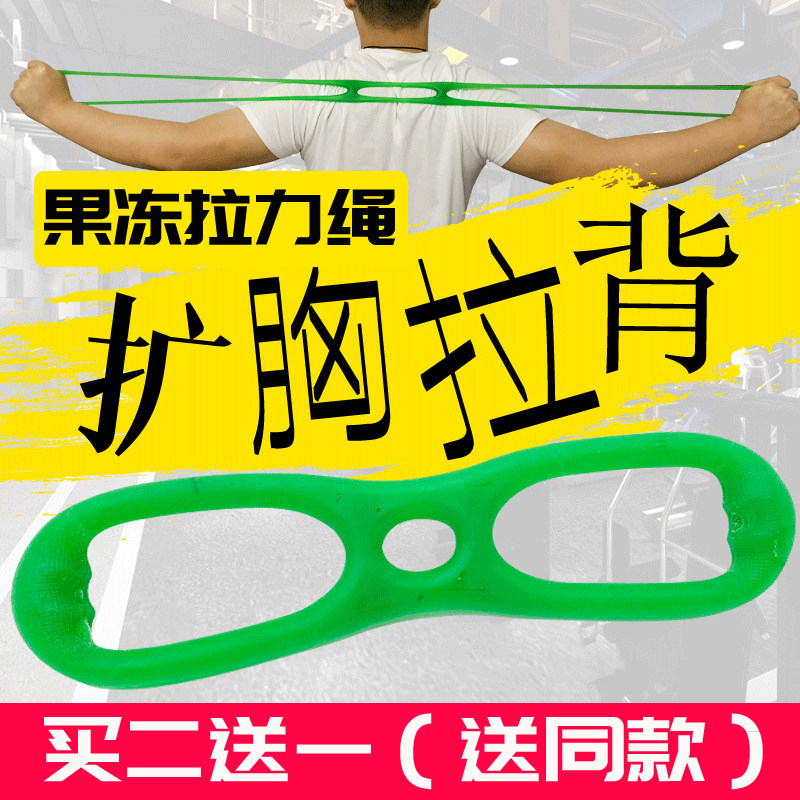 Jelly silicone tensile rope elastic rope with housefitness yoga practice back tensile stretcher expands chest men and women