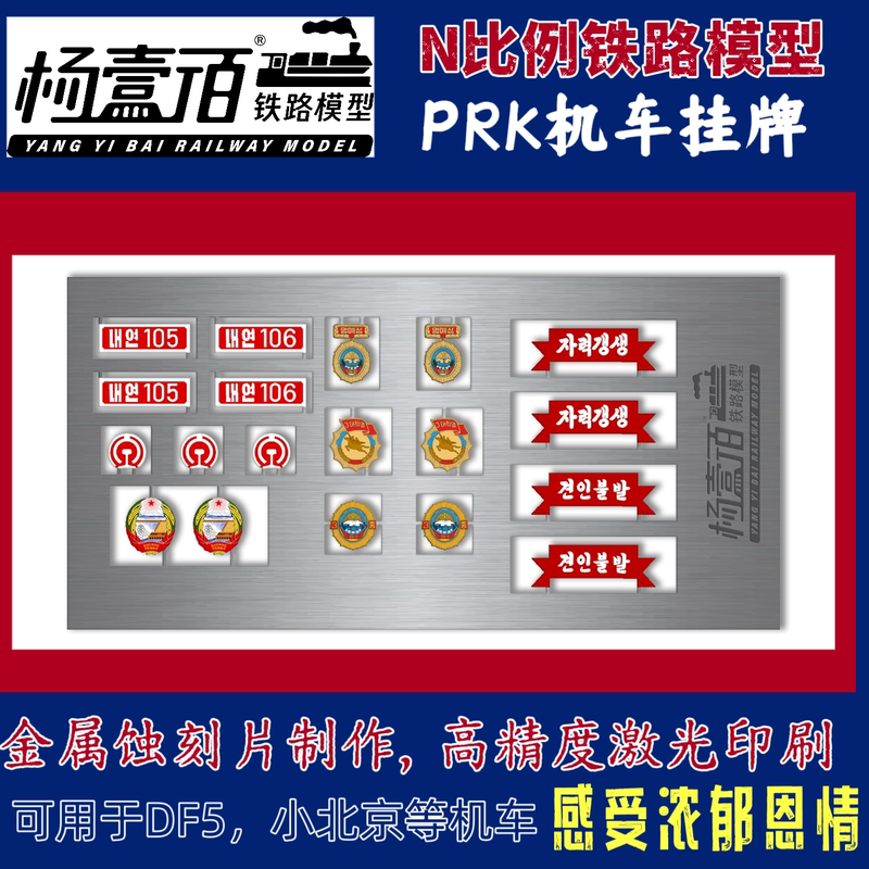 N Scale Railway Model Car Body Modification Etching Sheet N Scale Railway Model Car Body Modification Etching Sheet