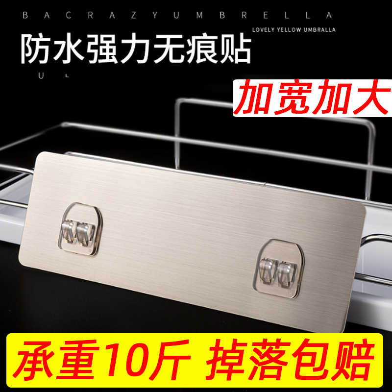 Strong Adhesive Traceless Stickers for Stainless Steel Tripod Storage Racks, Adhesive Pads for Washbasin Racks, Nail-Free Hooks, No-Drill Hooks