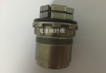  Aluminum tower base XX1 Mountain bike tower base Jiuyu hub 711 771 882 Repair parts Tower base 11 speed