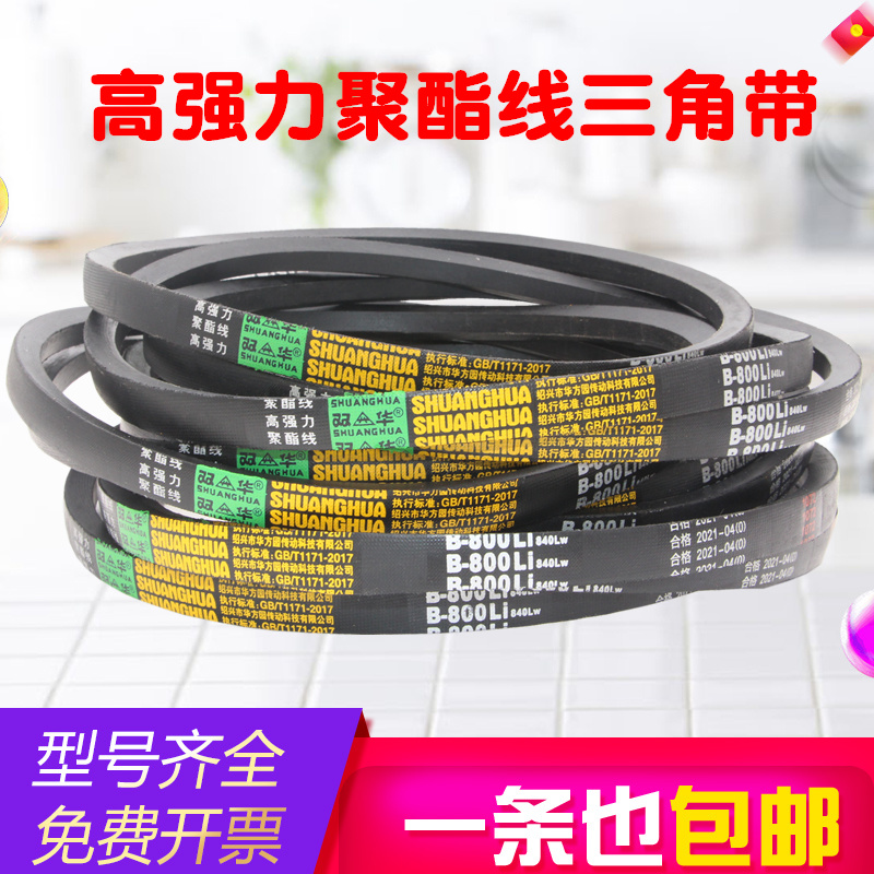 B type V-belt B680 B3850 Industrial machinery motor air compressor rubber toothed A V-belt transmission belt