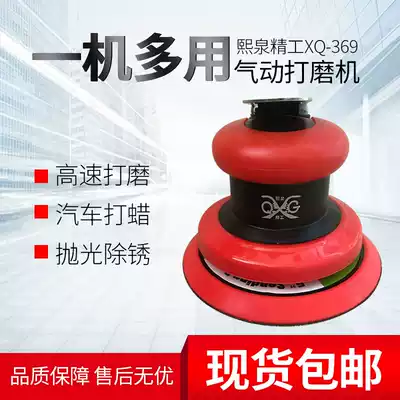 369 High-speed pneumatic grinding machine sandpaper machine waxing machine Air mill Gas mill Industrial grade polishing machine grinding machine