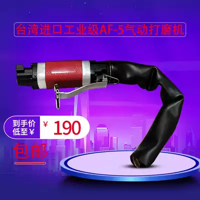 Polishing machine Taiwan imported industrial grade AF-5 pneumatic grinding machine grinding reciprocating file sawing machine Hollow grinding
