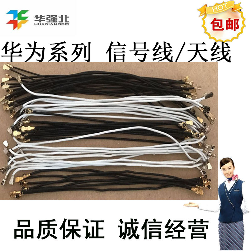 Suitable for Huawei Nova 2 2s 3E Nova2plus youthful version signal line connecting line phone antenna