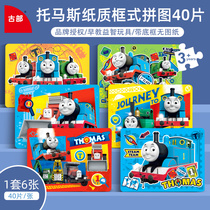 Thomas Little Train Paper 16 40-piece Block Puzzle 2-3-4-5-year-old kindergarten baby children puzzle