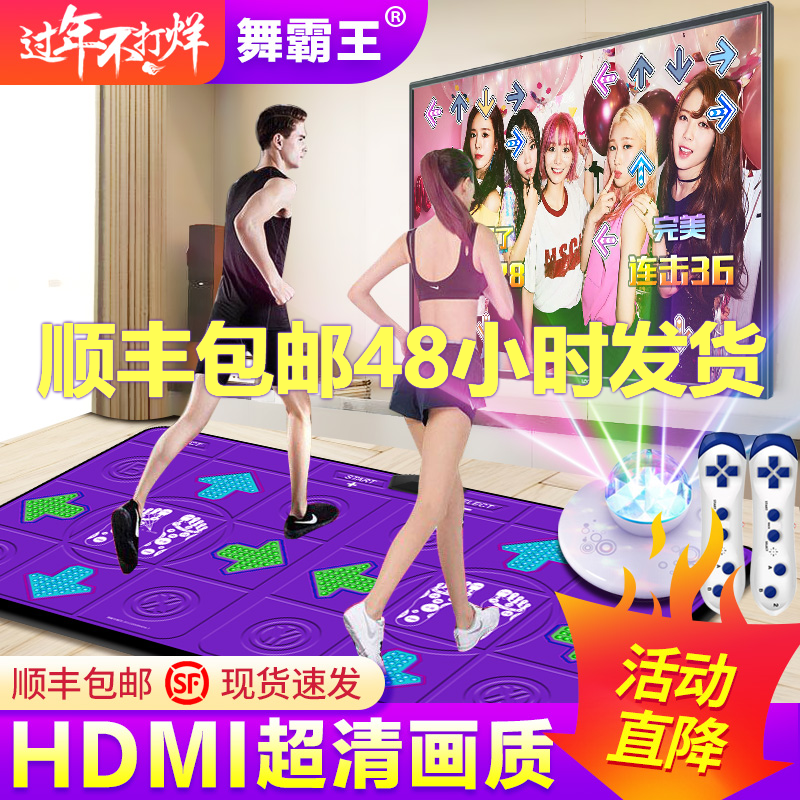 Dance Overlord Wireless Double Dance Carpet Home TV Interface Dancing Machine Home Somatosensory Hand Dancing Running Carpet