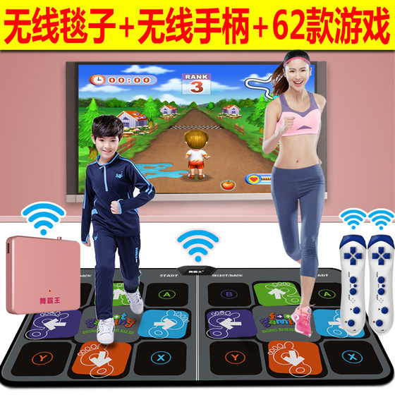 Dance King dance mat computer and TV dual-use somatosensory