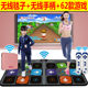 Dance King dance mat computer and TV dual-use somatosensory