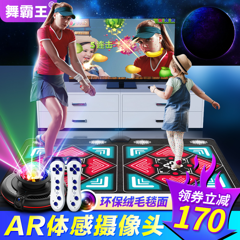 Dance Bully king Wireless Double Dancing Blanket Home TV Dual-use Street Dance Body Sensation Weight Loss Running Gaming Carpet