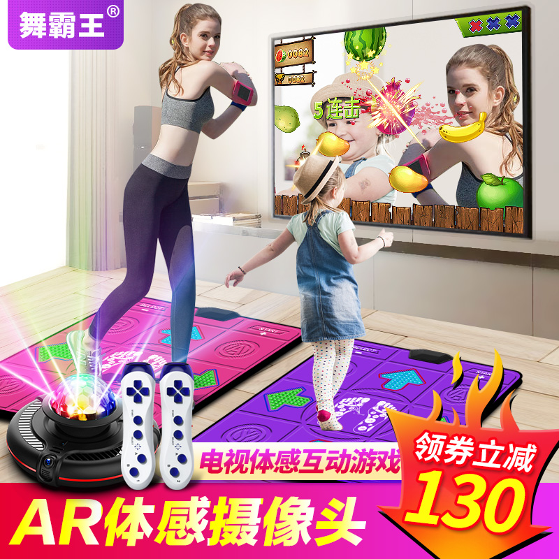 Dance Bully King Wireless Single Double Jumping Dance Blanket Ar Body Sensation TV Home Game Weight Loss Blanket Children Body Sensation Running Pads-Taobao