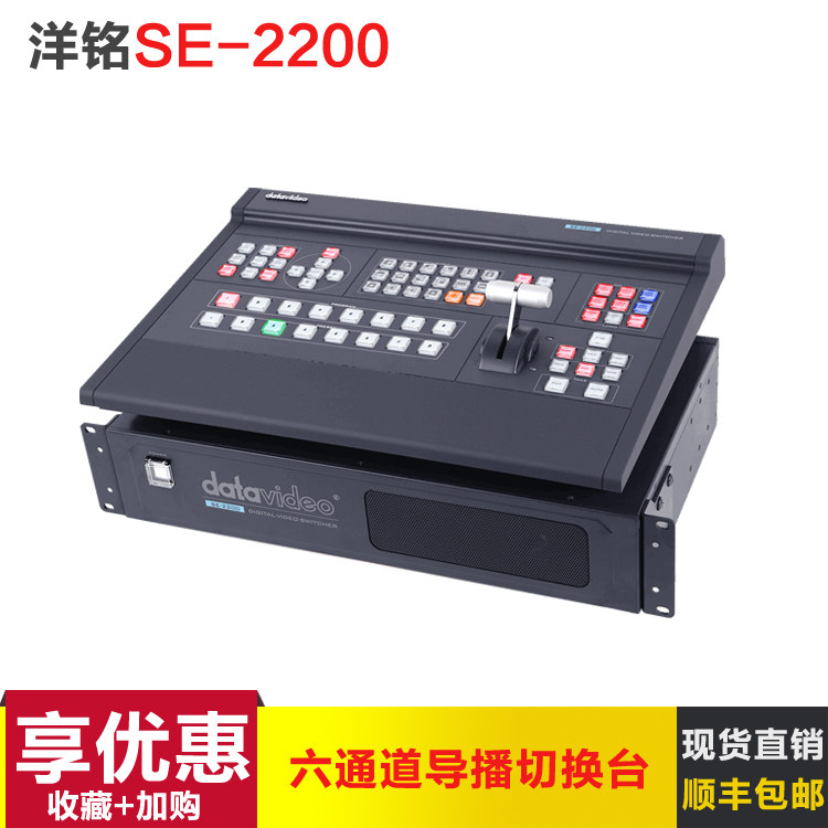 datavideo foreign nameplate SE-2200 high-definition 6 channel pilot switching table 8-way output with built-in caption system
