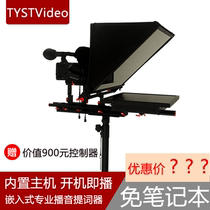 Sky TV spot direct sales studio broadcast host embedded 21-inch single-screen highlight screen teleprompter