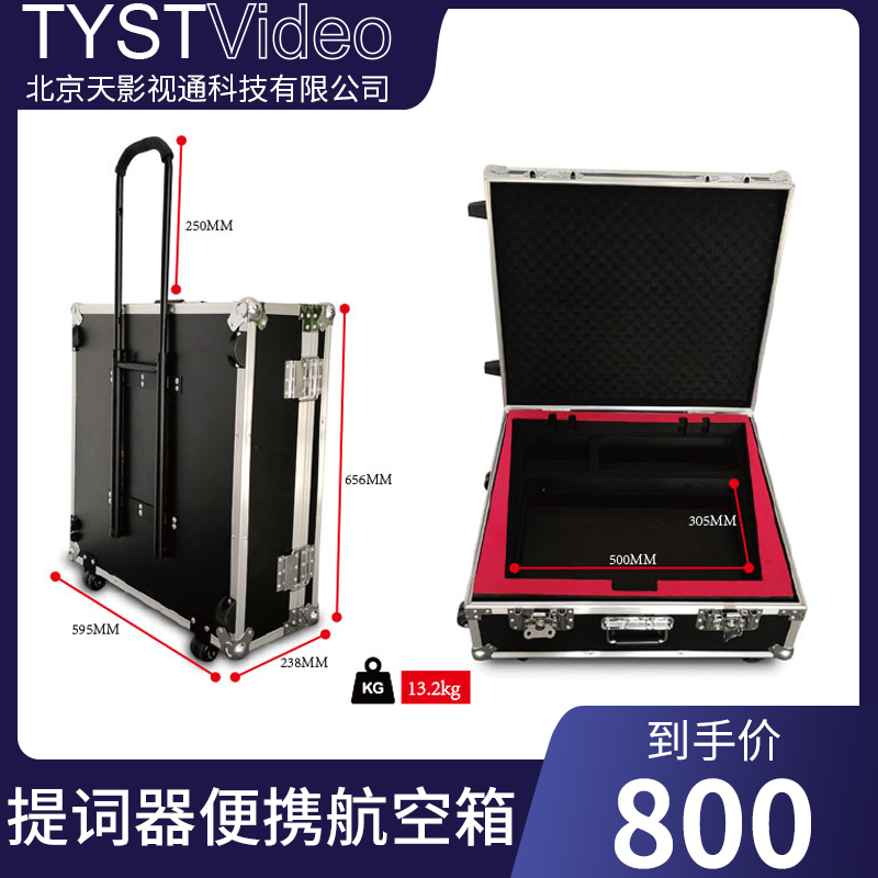 Days of film and television manufacturers direct spot studio teleprompter inscription device portable pull rod box TY-P10