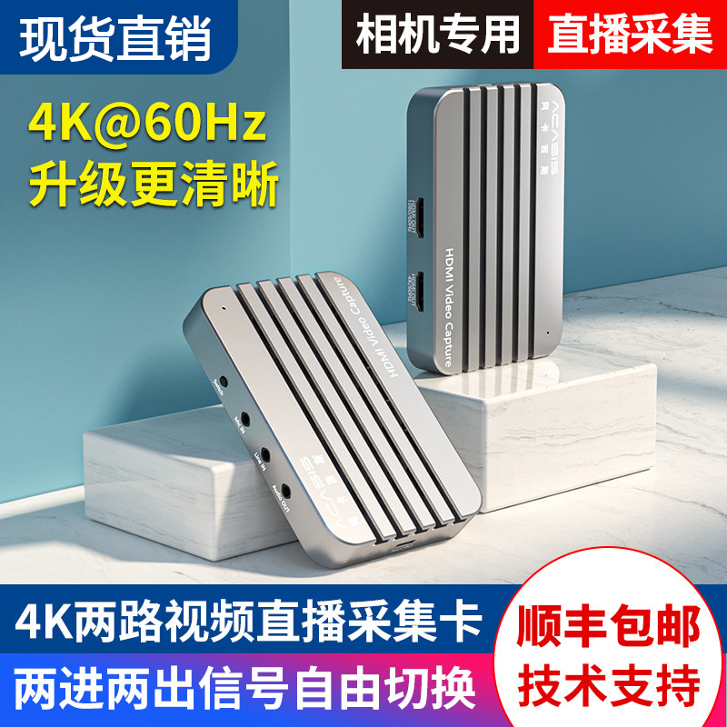 Two-way HDMI HD switch video capture card 4K60HZ game video live switch xbox ps4