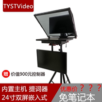 Sky film and television pass 24 inch portable dual screen enterprise embedded teleprompter camera dedicated inscription device