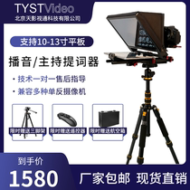 Sky TV direct TS-310 portable iPad tablet teleprompter SLR DV camera inscription device