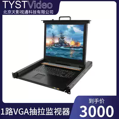 1 VGA pull-out monitor HD 17 inch TS-K1000 resolution up to 1280*1024 75HZ