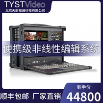 Post-non-editing workstation Non-linear editing Portable machine Film and television production editing Live recording and broadcasting All-in-one machine