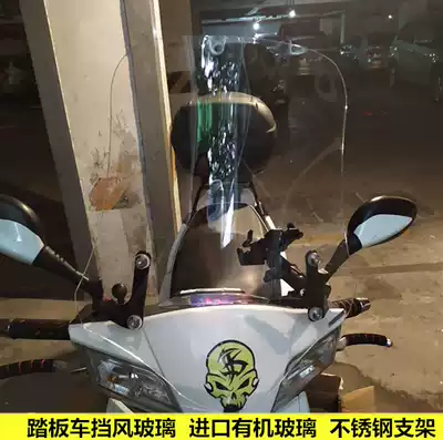 Gear wind glass new product Skyhawk scooter breast protection VR150 ve125 universal scooter windshield transparent plate