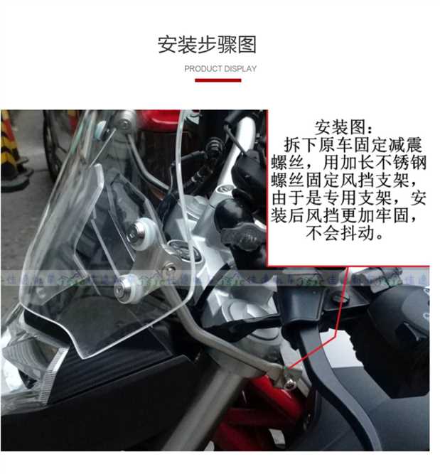 Longxin Promise 300R kính chắn gió xe máy nâng cao kính chắn gió nhập khẩu kính chắn gió phía trước kính chắn gió ngực kính chắn xe máy