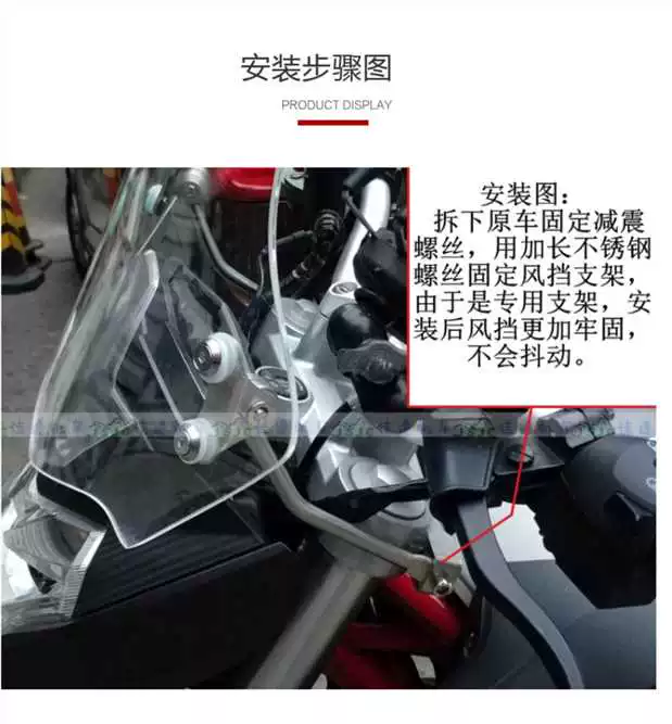 Longxin Promise 300R kính chắn gió xe máy nâng cao kính chắn gió nhập khẩu kính chắn gió phía trước kính chắn gió ngực