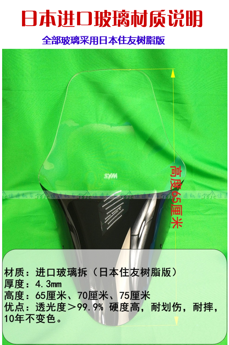 Sanyang tuần tra 150 180 xe máy nâng kính chắn gió kính chắn gió kính chắn gió giữ lại kính chắn gió sửa đổi nhập khẩu - Kính chắn gió trước xe gắn máy 	mua kính chắn gió xe máy