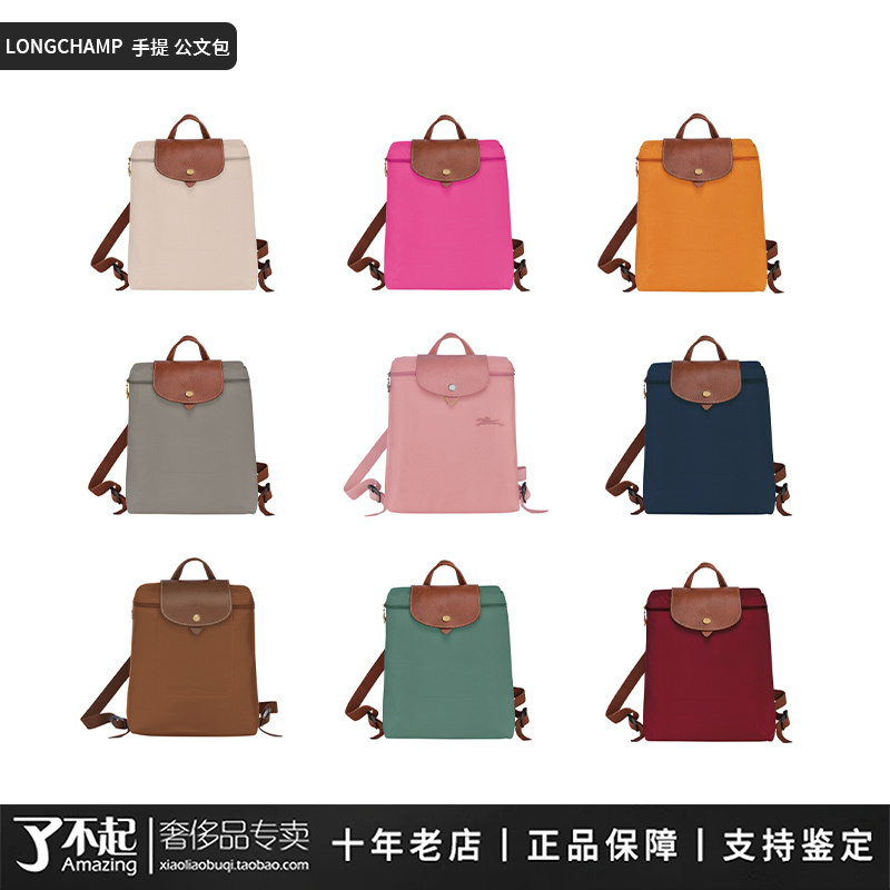 Authentic Longchamp Classic Lepliage Series Nylon Canvas Foldable Backpack 1699 Authentic Longchamp Classic Lepliage Series Nylon Canvas Foldable Backpack 1699