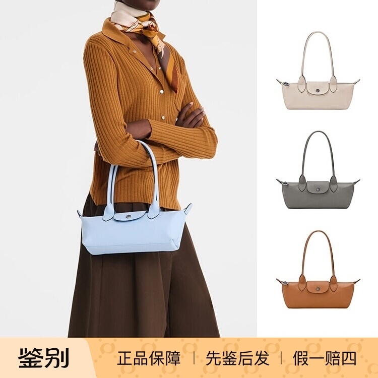 Longchamp Le Pliage Xtra Series Women's Small Shoulder Bag 10370