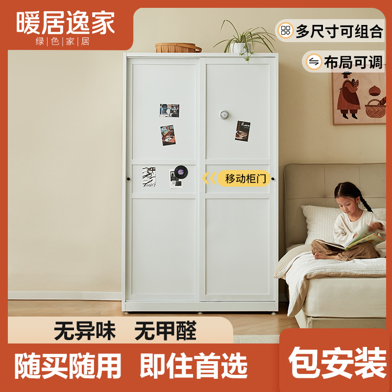 Steel Sliding Door Children's Room Wardrobe Small Apartment Home Bedroom 58cm Deep Space-Saving Storage Metal Wardrobe
