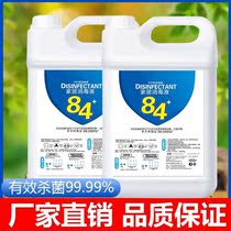 84 DISINFECTANT OUTBREAK SPECIAL HIGH CONCENTRATION LARGE BARREL FIT 10 CATTY HOTEL FARM TO STERILIZE COMMERCIAL CONCENTRATED SANITISED WATER