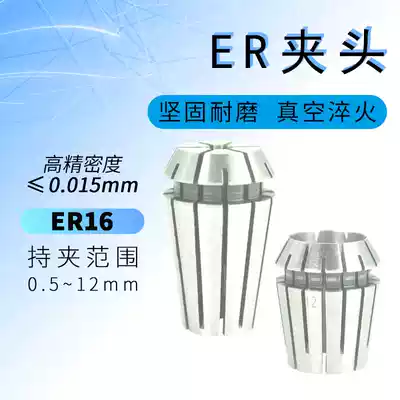 ER Chuck Collet spring hairclip barrel elastic Collet genuine spot tool grinding head oversized Collet clip LHYER16