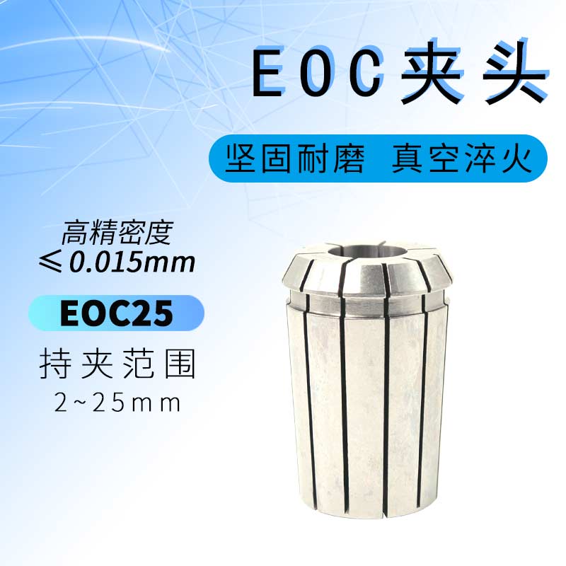 Milling Chuck OZ25 Clamp Nozzle Precision Spring Hair head Heavy cutting EOC25 Jaws Milling Machine Cylinder Clip Milling Cutter Jacket