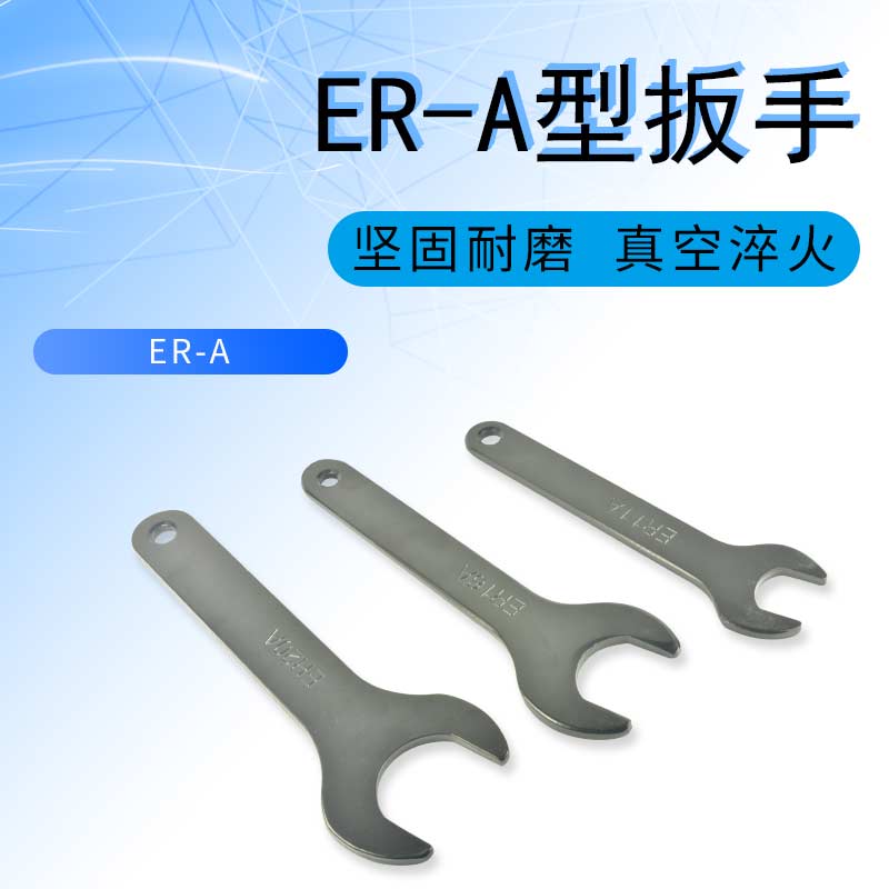 Numerical control shank wrench plus hard ER nut handle ER20A ER11AER16A Outer hexagonal nut disassembly tool holder