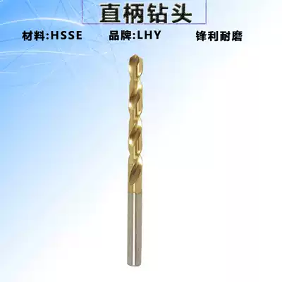 M35 cobalt-containing high-speed mesh twist drill bit stainless steel special perforated drill bit straight handle twist drill bit