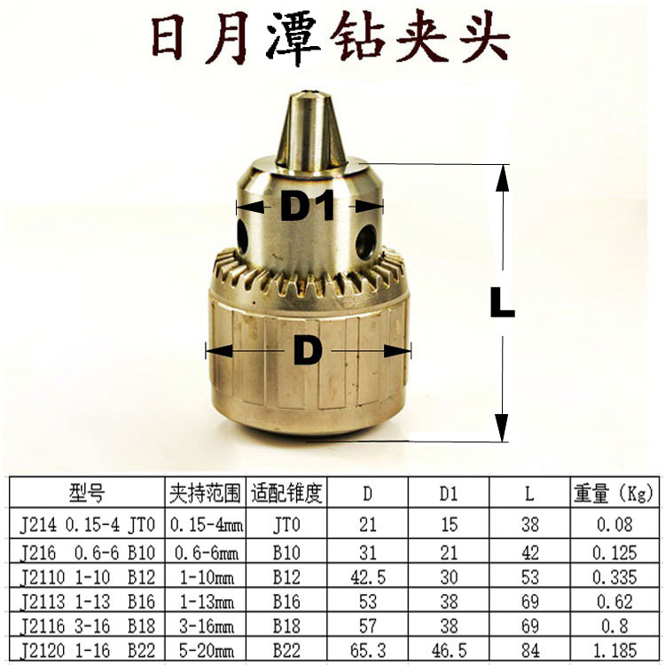 Supply precision Sun Moon Lake wrench drill chuck drilling machine manual handle drilling clamp lathe taper wrench Collet sleeve
