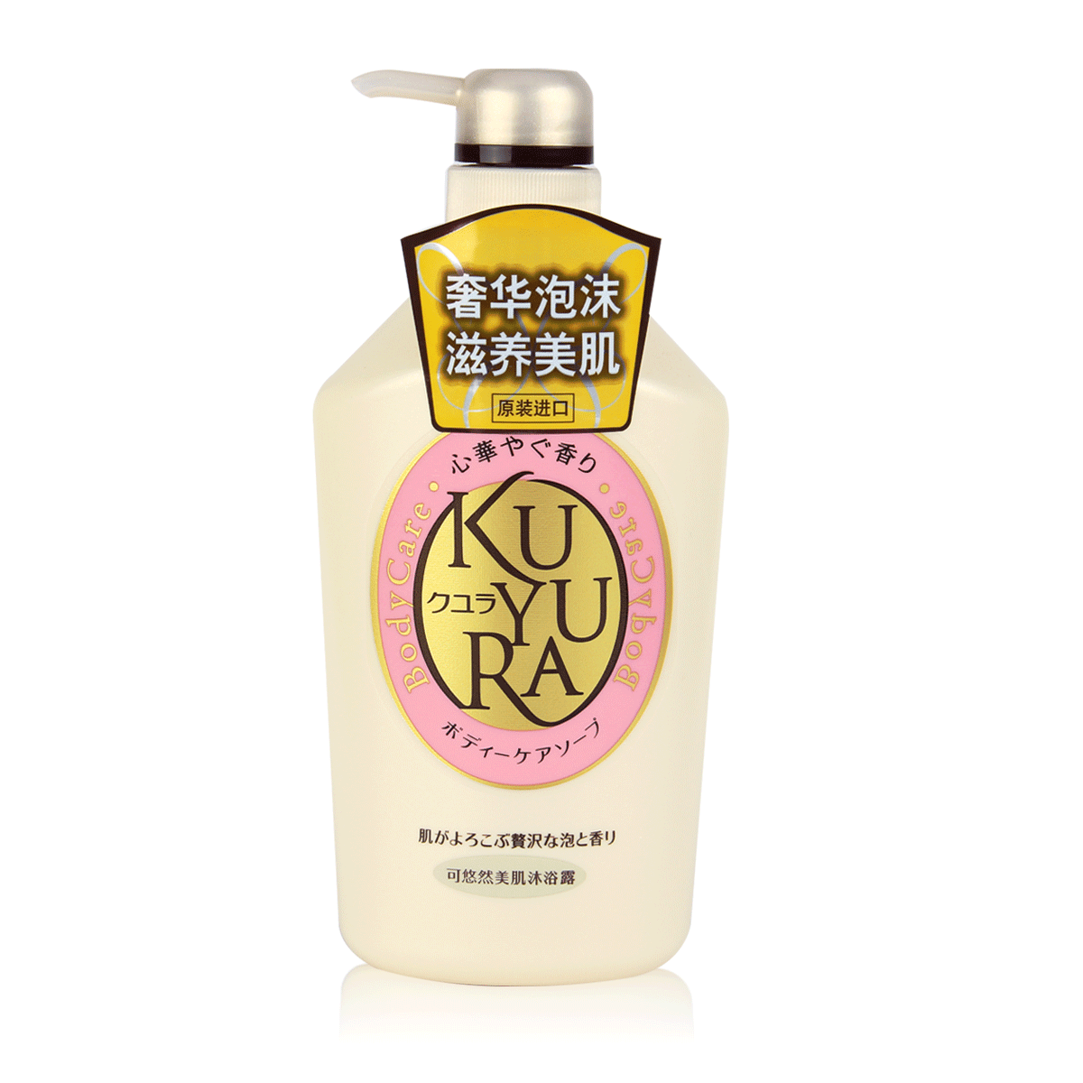 可悠然美肌沐浴露欣怡幽香 550ml进口泡沫细腻正品资生堂