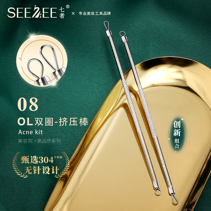 High-End Beauty Salon Special 304 Stainless Steel Double-Ended Needle Nose Scraper for Blackheads, Acne, and Pimple Extraction Tool