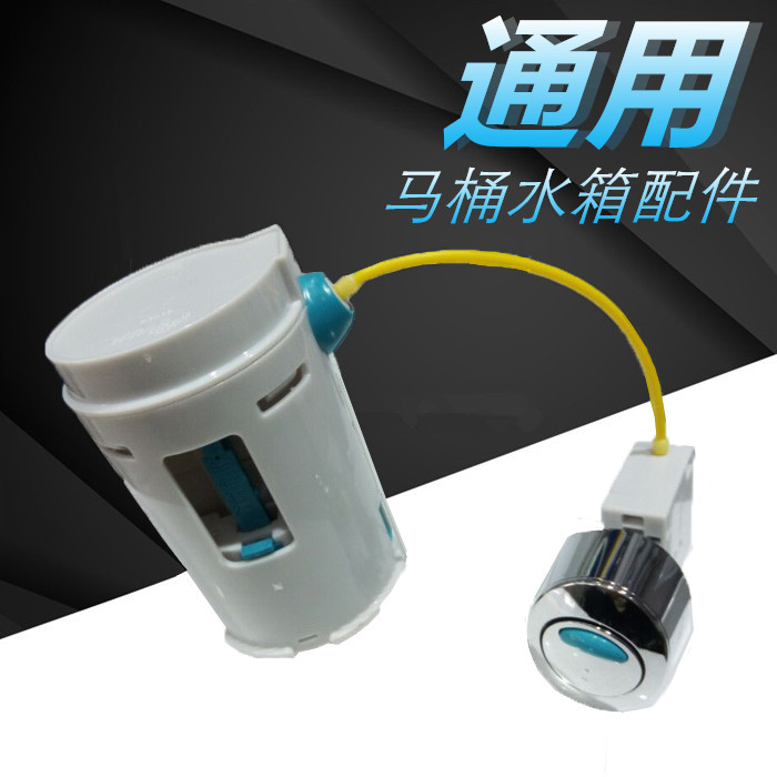 Old fashioned toilet accessories General seating toilet sitting toilet pumping water tank flushing water tank side double button line control valve water outlet valve