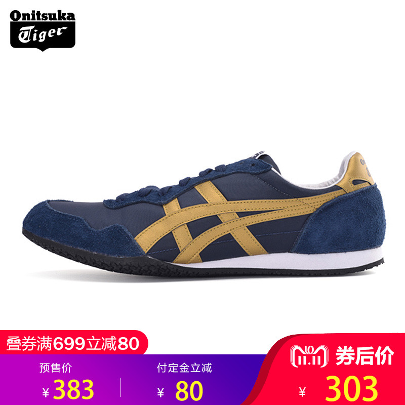 18年双11预售 Onitsuka Tiger 鬼冢虎 SERRANO 中性时尚运动鞋 D109L 低于￥203包邮（需￥40定金）