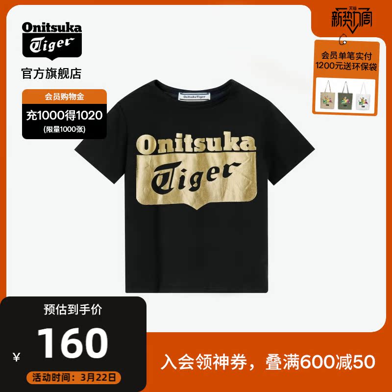 Classic] Onitsuka Tiger Ghostbusters official Tong dress LOGO printed T-shirt 2184A004