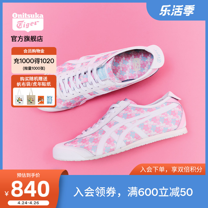 Cherry Blossom Limited] OnitsukaTiger Ghostbusters MEXICO 66 New Summer Fashion Neutral Casual Shoes