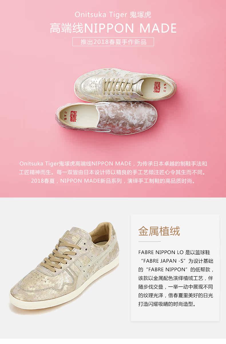 onitsuka tiger fabre nippon lo