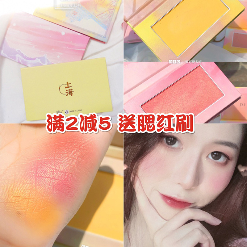 Dijia DIJIA Allure Monochrome Large Plate Blush Domestic Product National Wind Rouge Pearl Matte Natural Color Peach Color