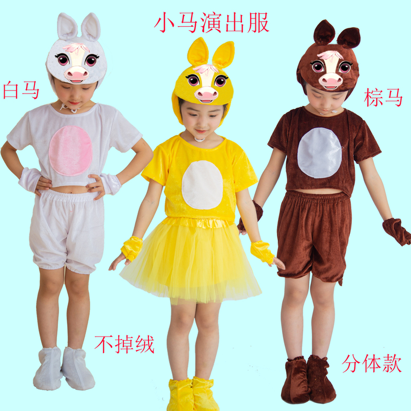 New Year's Day New Model Pony Performance Costumes, Children's Horse Dance Costumes, Kindergarten Pony Crossing the River Performance Costumes, Brown Horse Performance Costumes