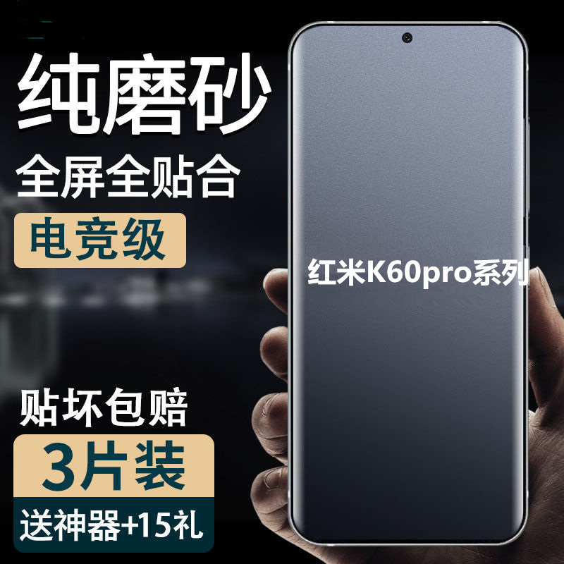 Suitable for Redmi K60 Pro Phone Anti-Sweat Matte Hydrogel Film K100 Full Screen Package K90 Pro Max High-Definition K80 Supreme Edition Tempered Glass Film K70 Blue Light K50S Explosion-Proof Sticker K40S/30