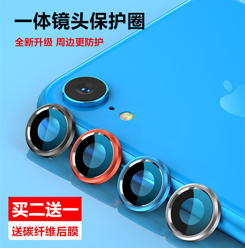 Applicable apple xr mobile phone lens steel film iPhoneXR camera se2 3 protection ring i7 8 xsmax